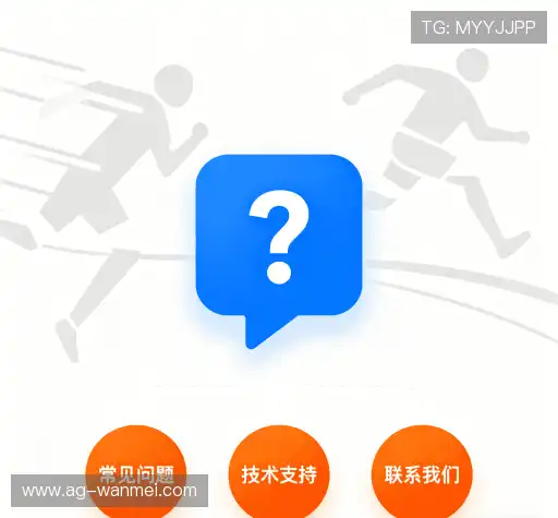 疑问解答室